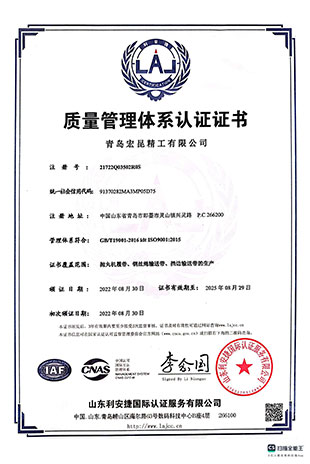 宏昆精工資質(zhì)證書_00.jpg