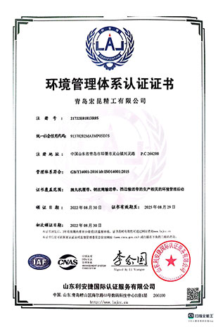 宏昆精工資質(zhì)證書_02.jpg