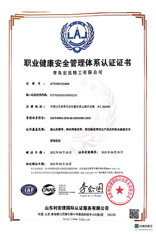 宏昆精工資質(zhì)證書_04.jpg